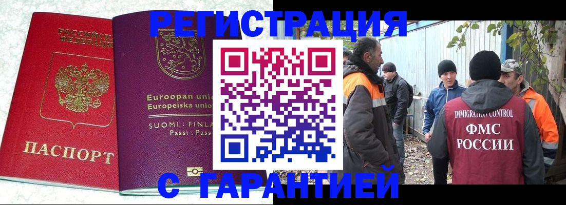 прописка для школы в Севастополе