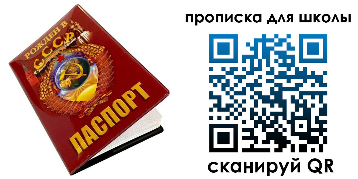 временная прописка в Севастополе