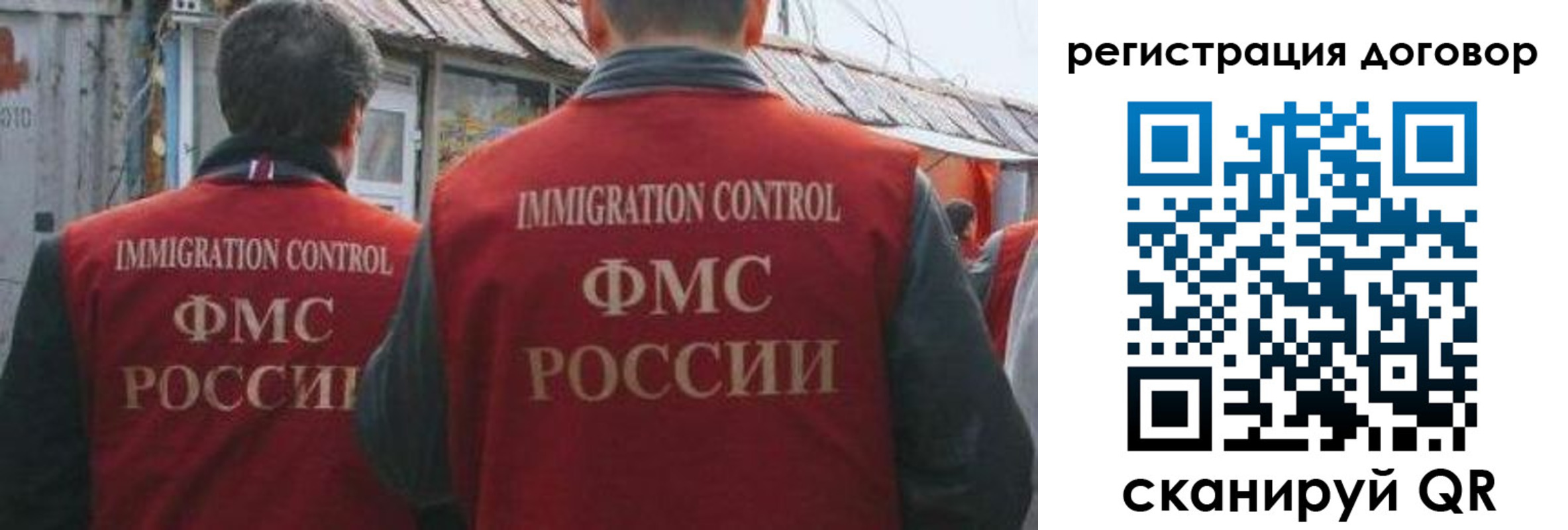 прописка регистрация в Севастополе