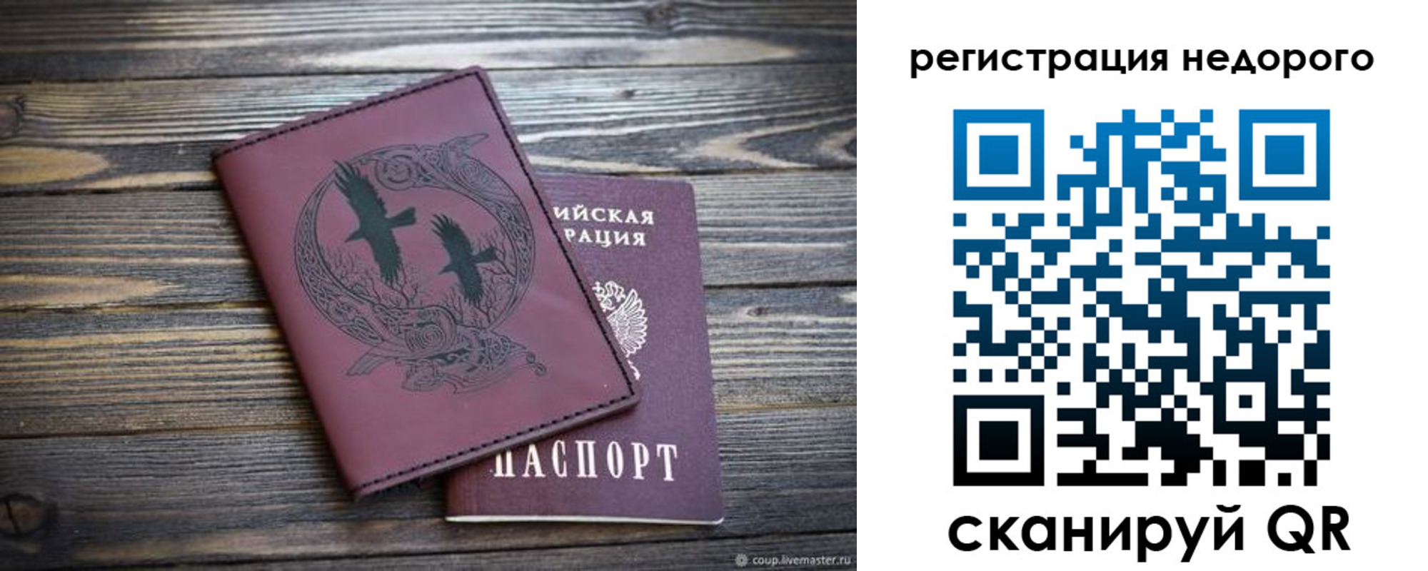 временная регистрация госуслуги в Севастополе