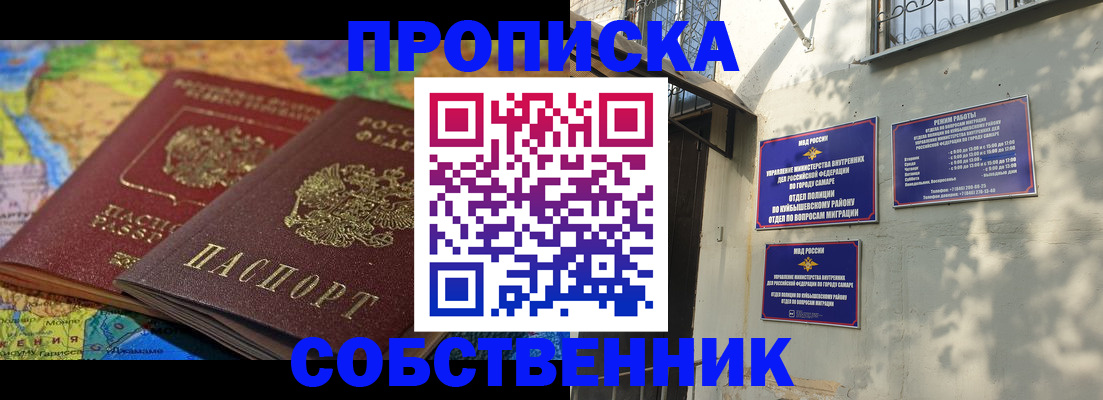 временная регистрация поиск в Севастополе