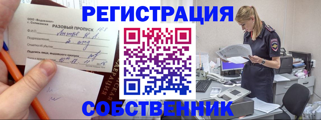 временная регистрация госуслуги в Севастополе