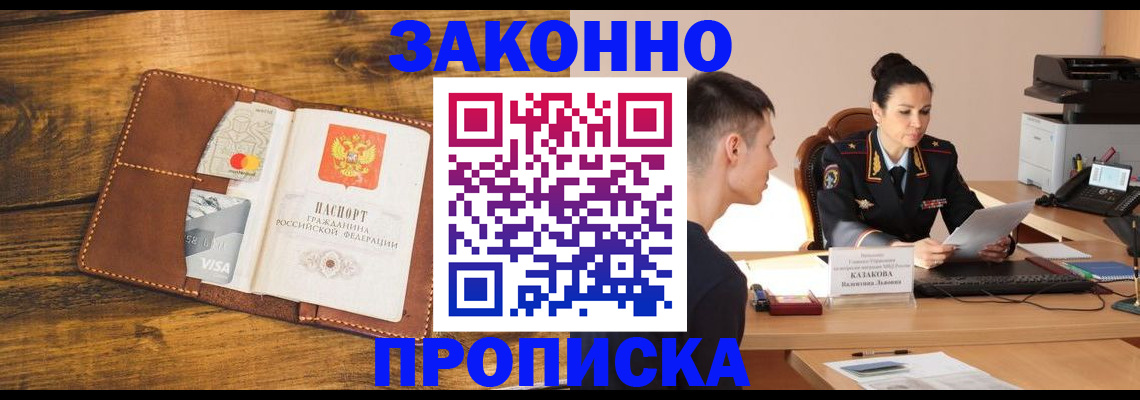 временная регистрация госуслуги в Севастополе