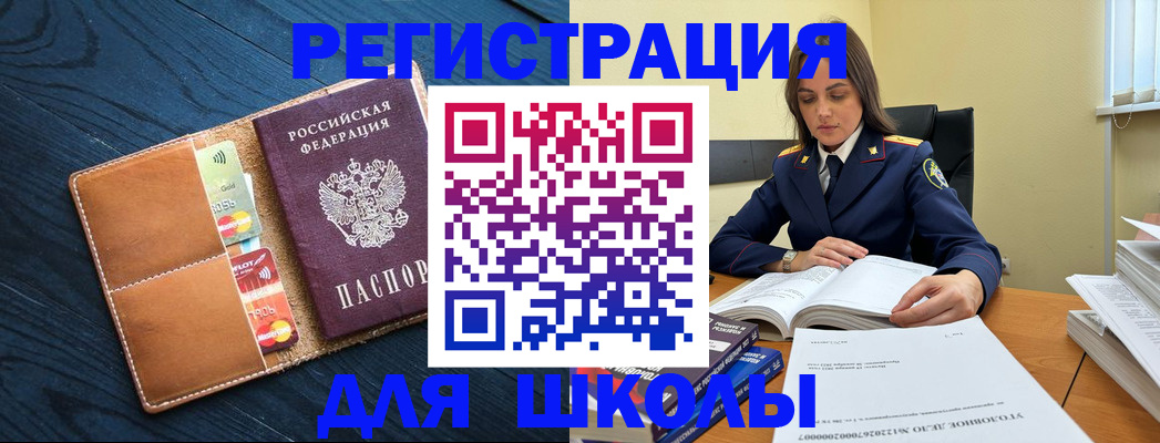 прописка в Севастополе